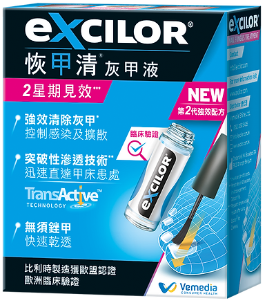 Excilor恢甲清®特強灰甲液 (HK$209/3.3ml)