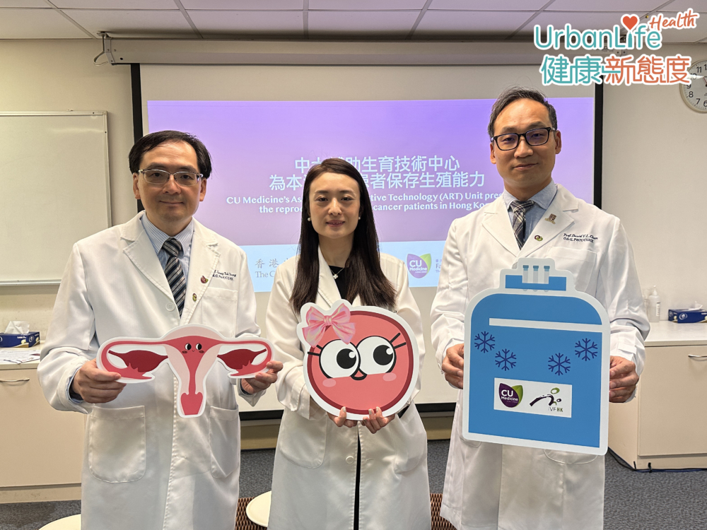 癌症病人生育能力可保存!中大醫學院婦產科學系輔助生育技術中心近年在技術上取得重大突破,通過卵巢組織冷凍保存技術,在患者接受抗癌治療前,取出數小塊卵巢組織,然後冷凍並保存,令她們的生殖能力得以保留。