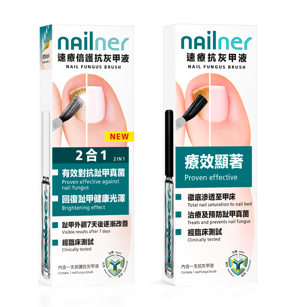 Nailner速療抗灰甲液 (HK$208/5mL)