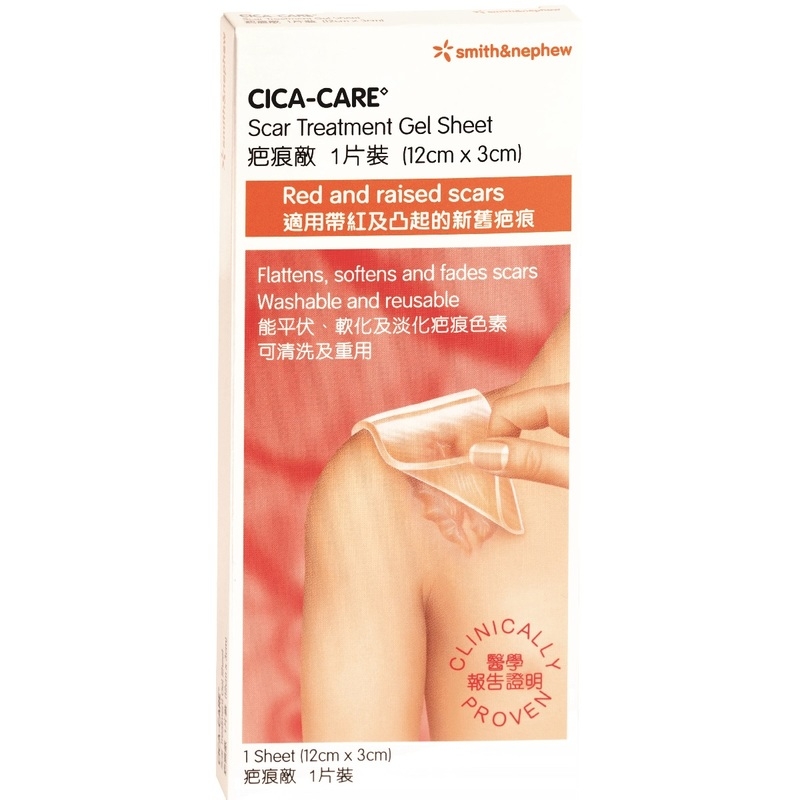 除疤膏推薦：Smith&Nephew施樂輝Cica Care疤痕敵（HK$163）