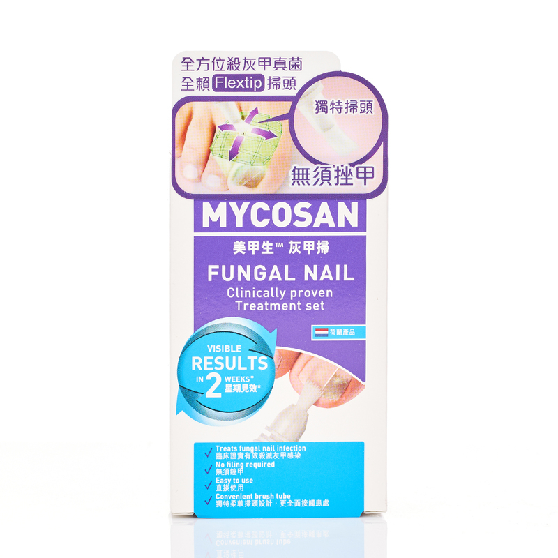 MYCOSAN美甲生™ 灰甲掃(HK$199/5ml)