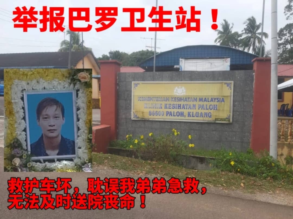 心血管阻塞有關？家人要求診所與中央醫院給出合理説法，並質疑從中央醫院來到診所竟然需要耗時約2小時一事。