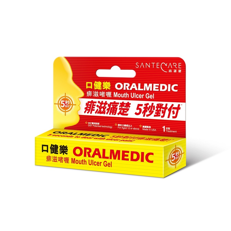 Oralmedic口健樂痱滋啫喱($29.9)