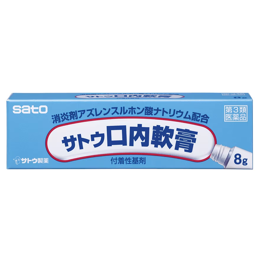 佐滕製藥口炎靈軟膏(HK$55)