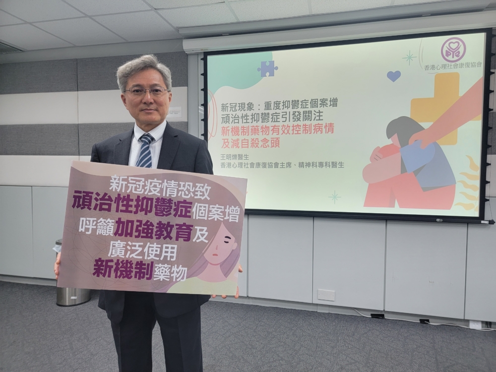 有精神科醫生指，頑治性抑鬱症患者比一般患者，其住院日數、抑鬱發作、併發其他精神疾病以及總體醫療費用開支都較高，而且企圖自殘的風險較高，建議醫管局增加精神科專科的資源，並推廣新型藥物的使用，以協助病人度過這段困難的時期。