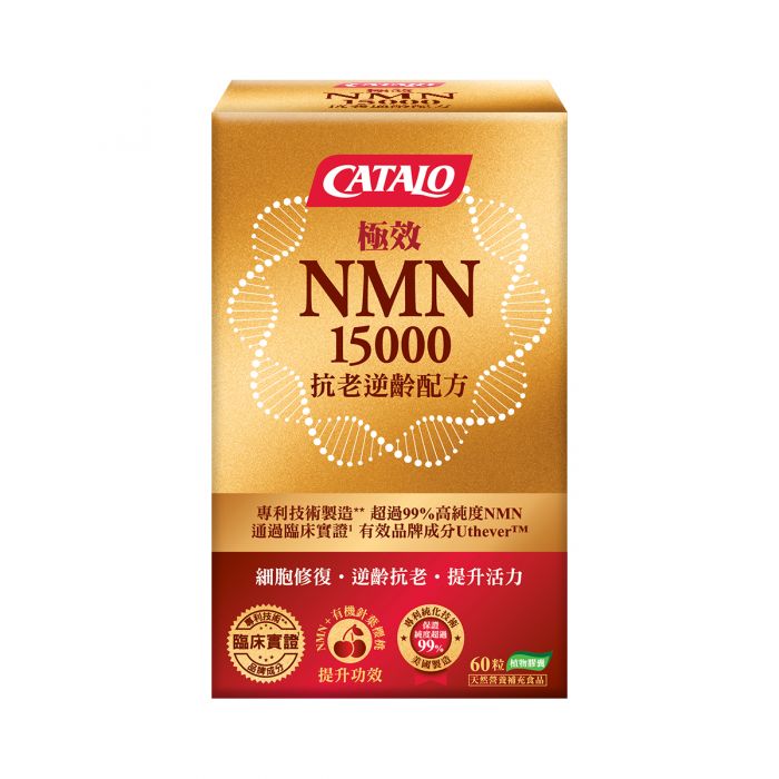 CATALO家得路極效NMN 15000 抗老逆齡配方(HK$1888/60粒)