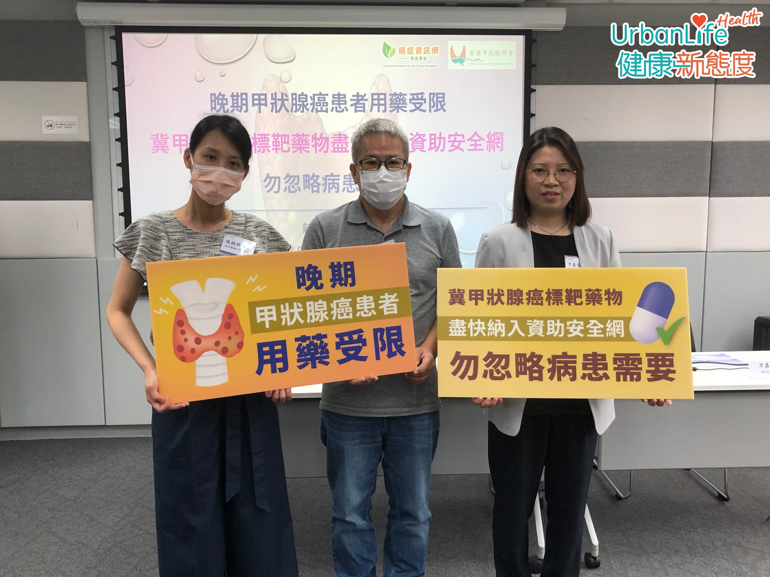 癌症資訊網慈善基金主席方嘉儀(右)促請政府盡快將有關藥物納入安全網,讓病人不會出現「有藥無錢醫」的情況。