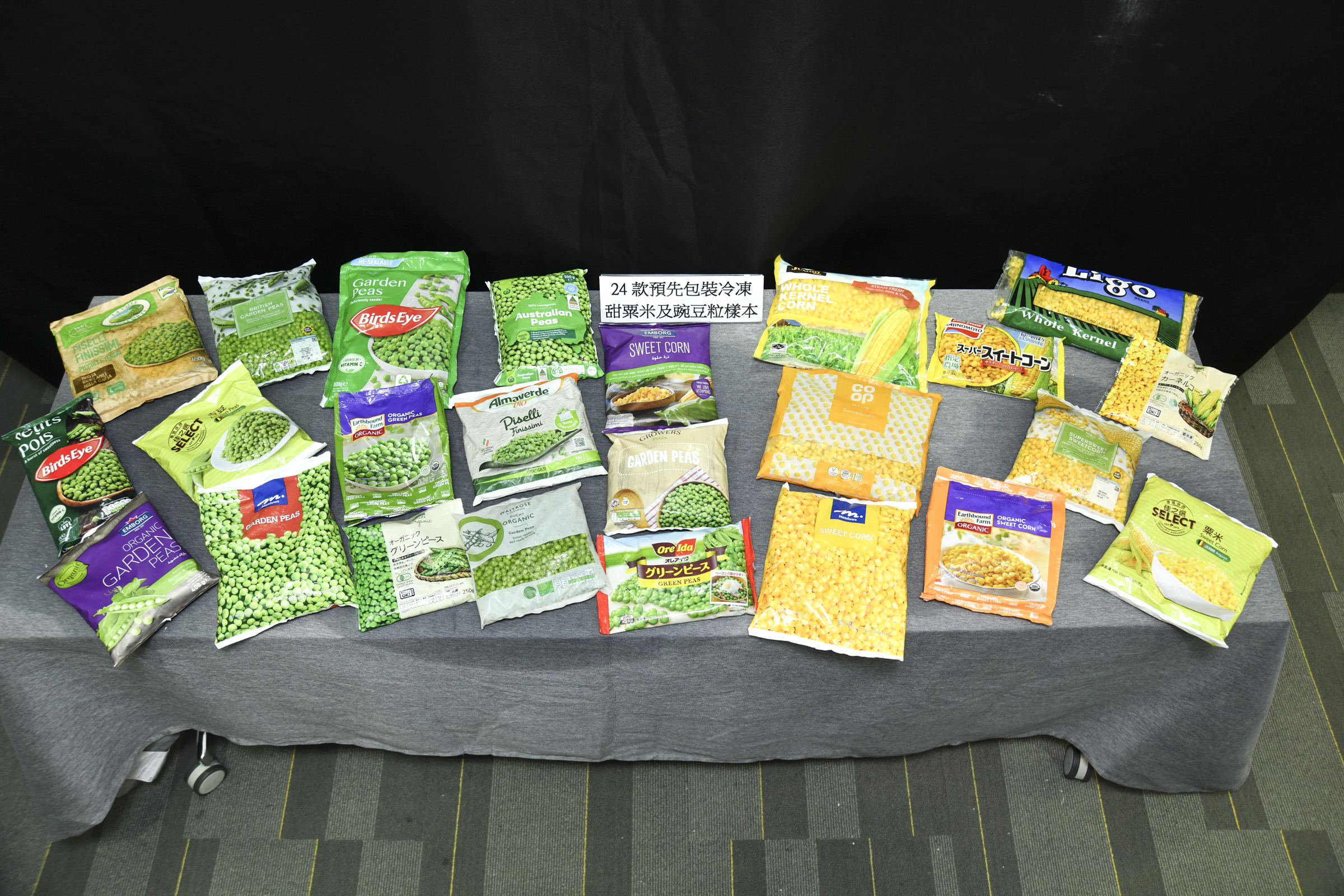 消委會最新測試了市面上較常見的24款預先包裝冷凍甜粟米粒及豌豆粒，當中10款為甜粟米粒及14款豌豆粒。