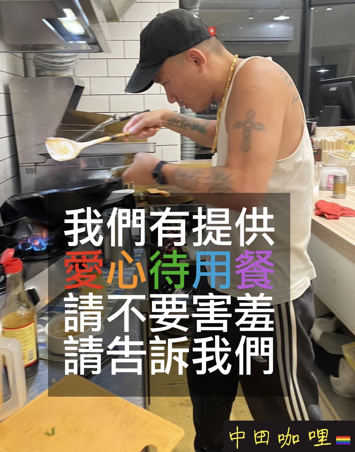 老闆表示「我並沒有想炫耀甚麼,只想説大家有能力就幫忙,給他們能夠溫飽一餐」。