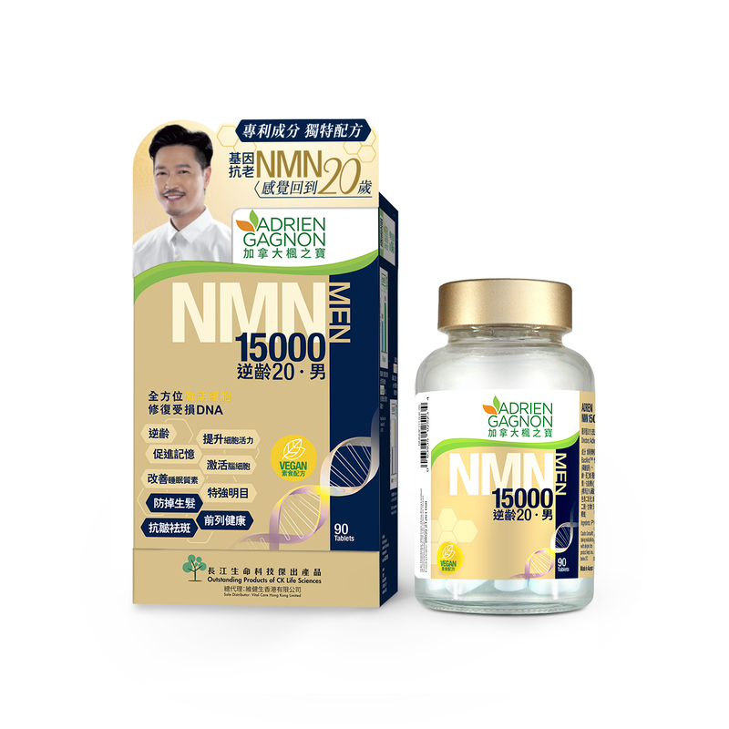 Adrien Gagnon楓之寶NMN 15000逆齡20(HK$1980/90粒)