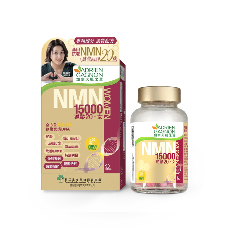 Adrien Gagnon楓之寶NMN 15000逆齡20(HK$1980/90粒)