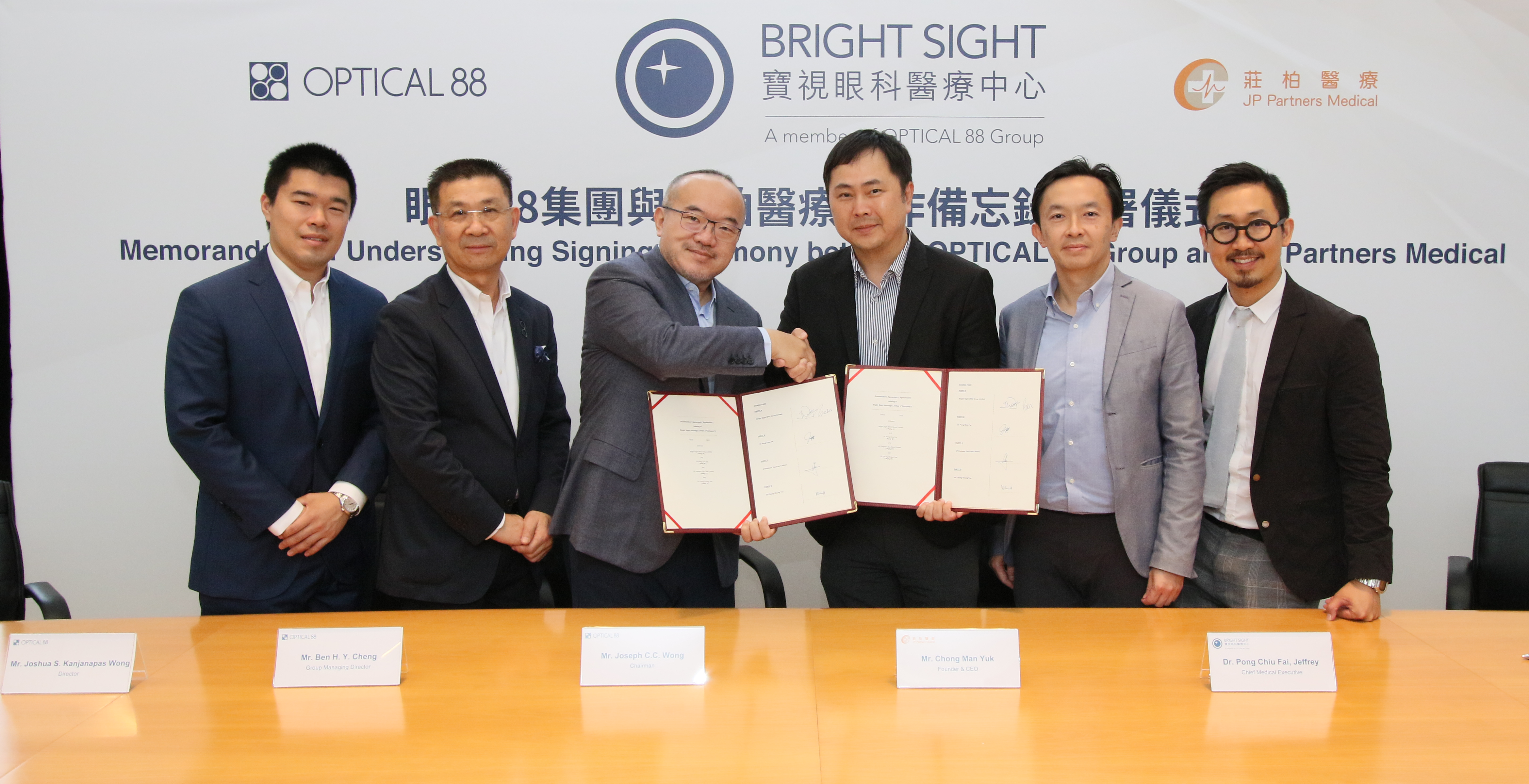 眼鏡88集團與莊柏醫療簽訂股東協議。眼鏡88集團董事黃瑞欣先生、集團董事總經理鄭學玉先生、集團主席黃創增先生、莊柏醫療行政總裁莊文煜。