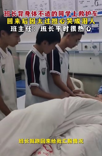 班主任眼見班長如此擔心同學，於是後來就帶他前往醫院探望該同學。