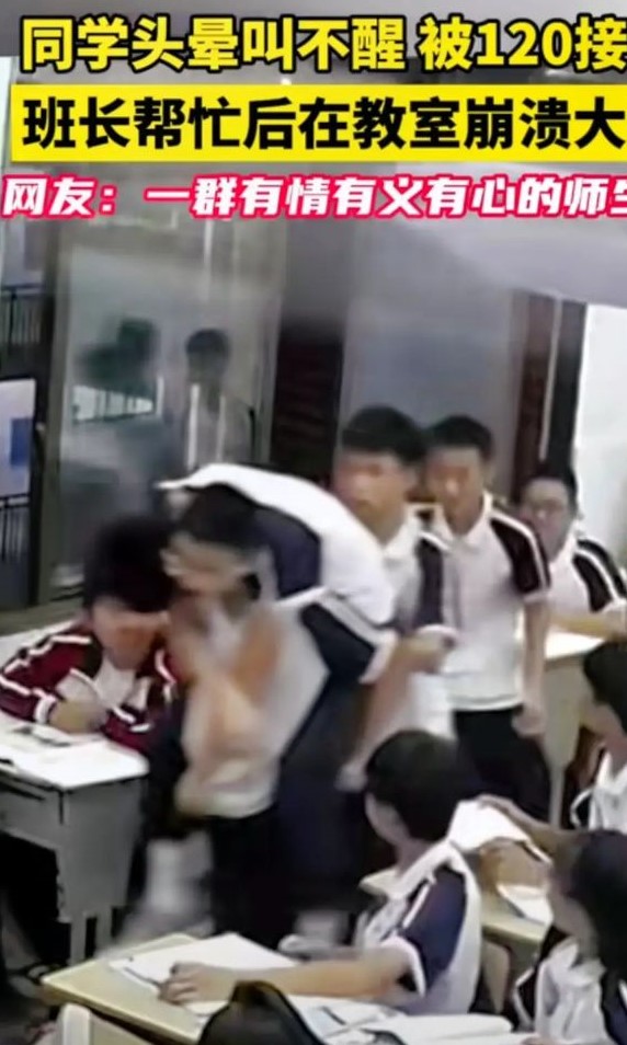 由於班主任需要照看班內的其他同學無法離開，於是就委任班長陪著不適學生前往校門口，以等待救援。