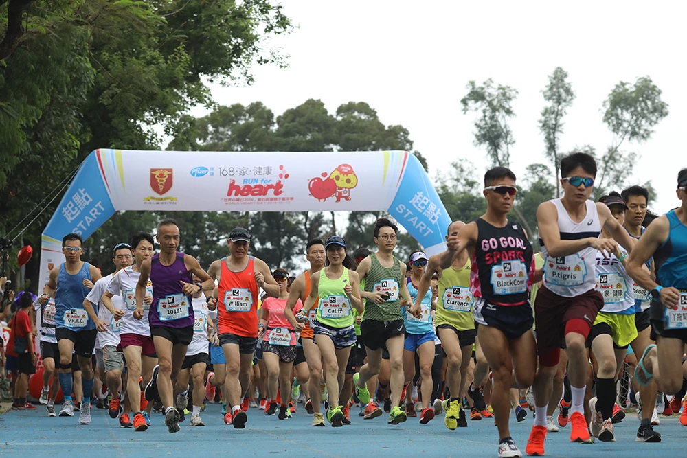 世界心臟日健心跑 Run For Heart