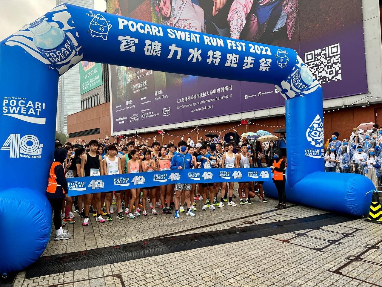 寶礦力水特跑步祭