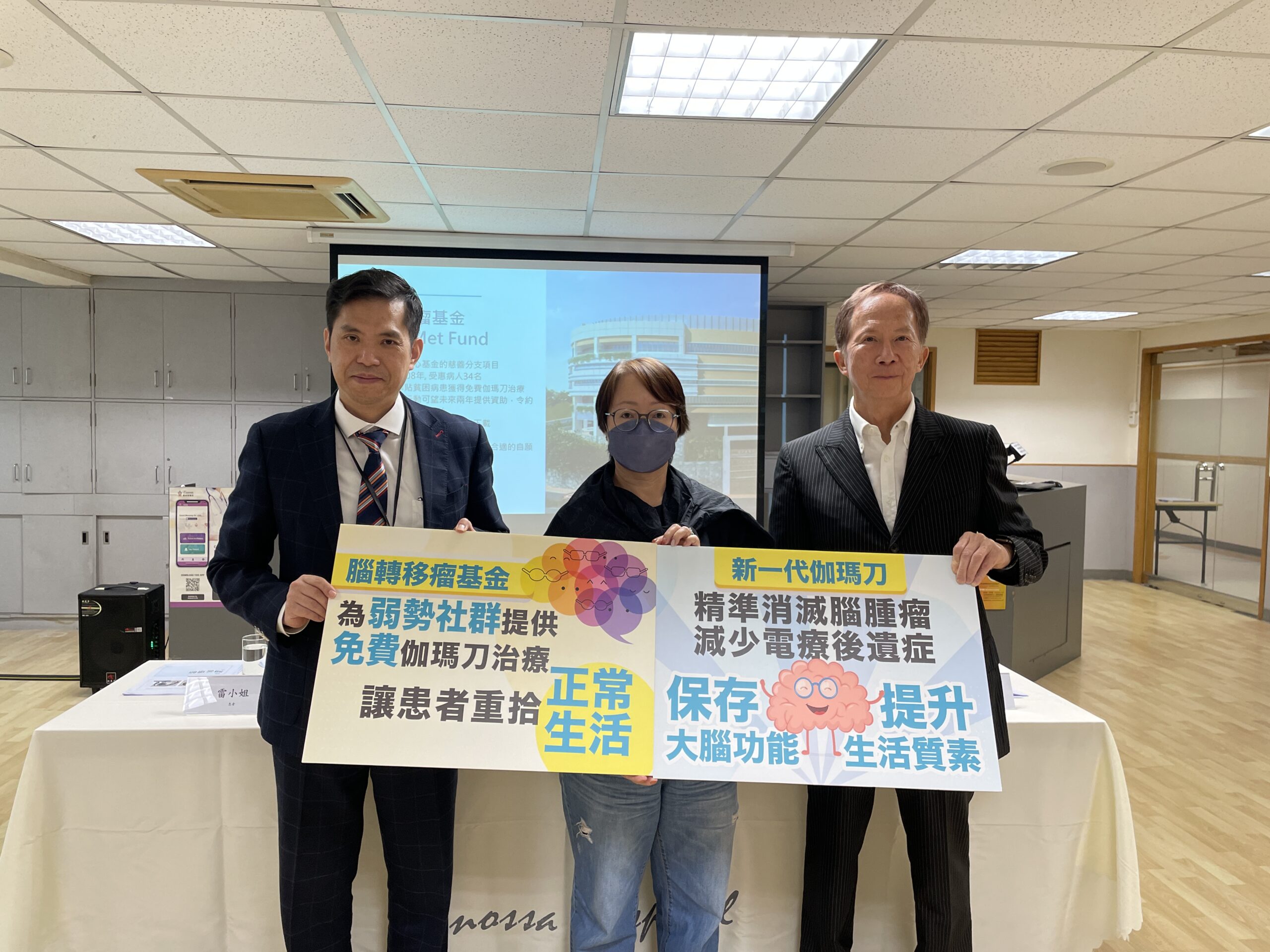 癌症腦轉移瘤,顧名思義即是惡性腫瘤從身體其他部位轉移至腦部,病人通常要開腦切除腫瘤,再進行放射治療。