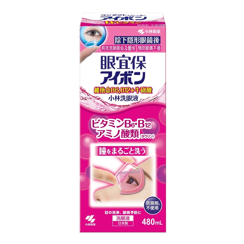 Kobayashi小林製藥眼宜保洗眼水