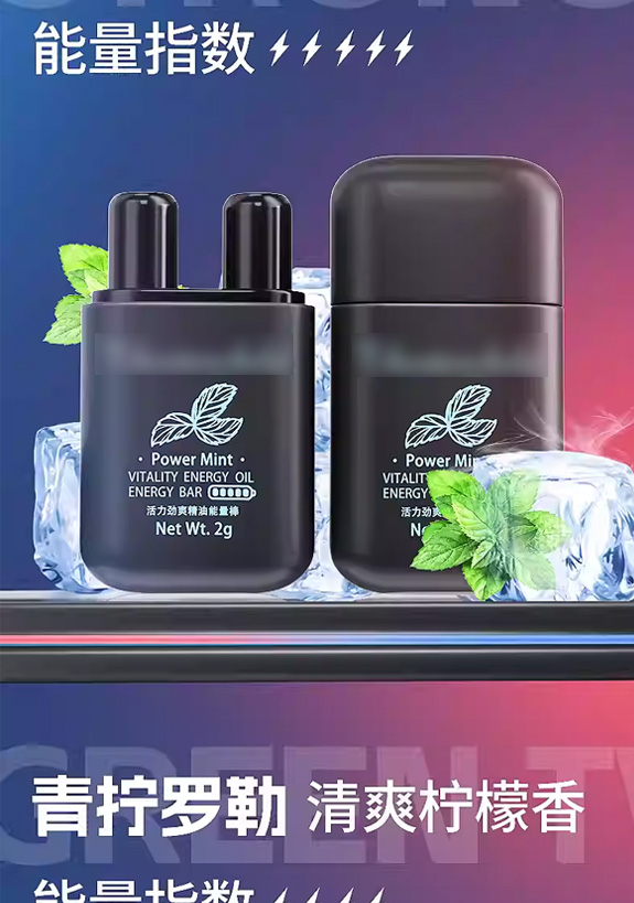 不少線上賣家都在售賣「鼻吸能量棒」，且某些線上店家還有超過500或1000的銷售量，似乎十分受歡迎。