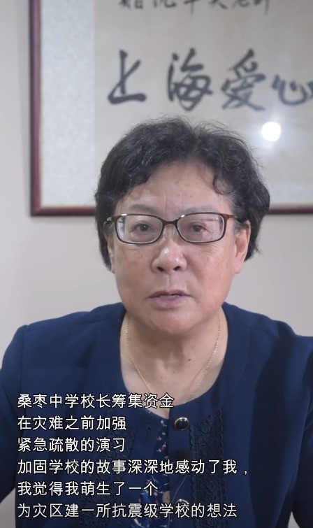 沈翠英毅然選擇變賣自己的房產，並籌得450萬人民幣（逾481萬港幣），在災區建造一所能抵禦7級地震的學校。