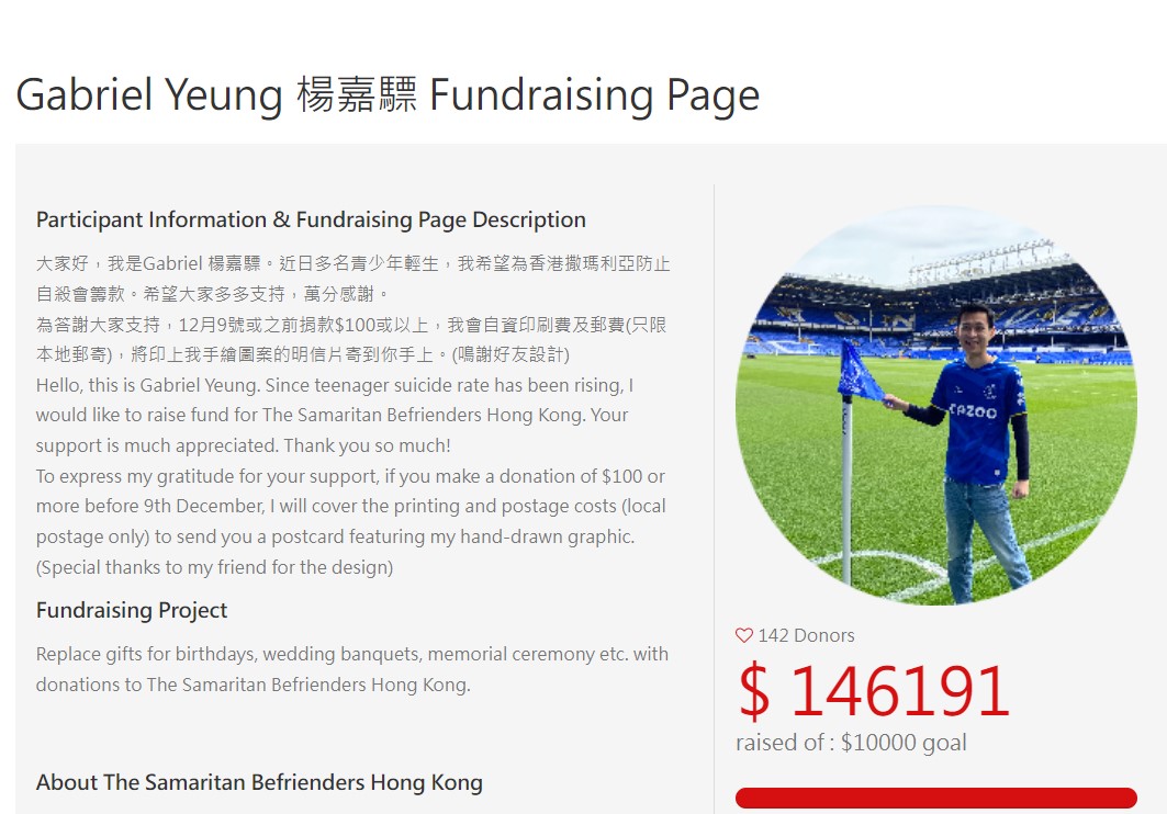 Gabriel為了讓社會可以關注學童輕生問題,他透露自己已於香港撒瑪利亞防止自殺會設立籌款項目。