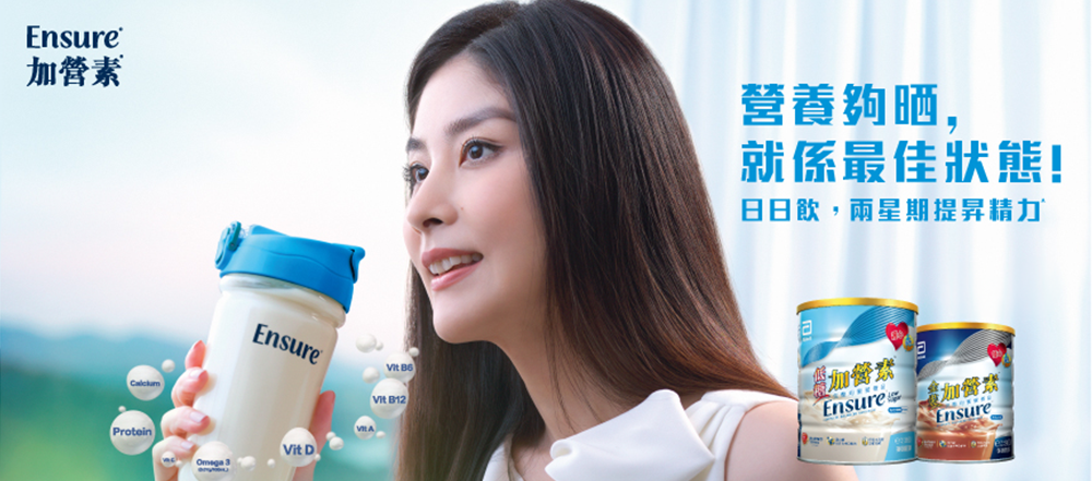 星級靚媽陳慧琳,每日飲兩杯雅培低糖Ensure®。