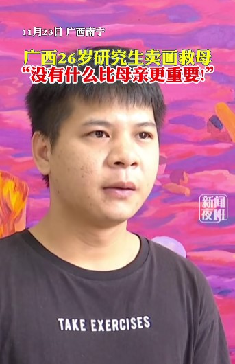 吳國權想到可以利用自己所學的藝術來幫助母親，於是決定售賣自己在大學期間將近100幅的畫作以籌出醫療費用。