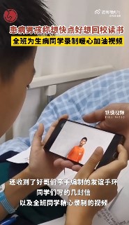 多個同學寫信件與錄製影片為他加油打氣。