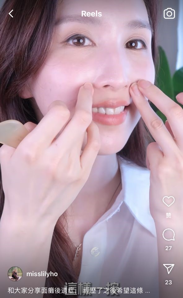 分享了一些如使用經絡筆來讓血液流通、舌頭打圈、臉部與眼部按摩等舒緩神經的方法。