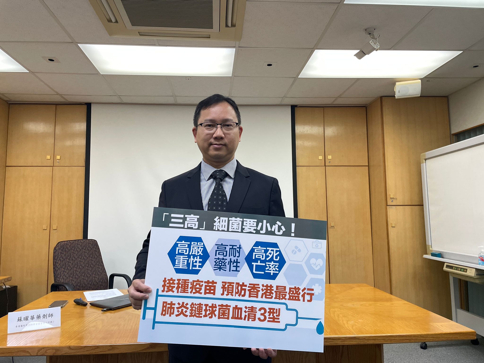 香港醫院藥劑師學會特別提醒，市民進入冬季應做足預防措施，接種疫苗並時刻保持個人及環境衛生，及早預防肺炎球菌感染，減低需要使用抗生素的機會，避免耐藥性的情況加劇。