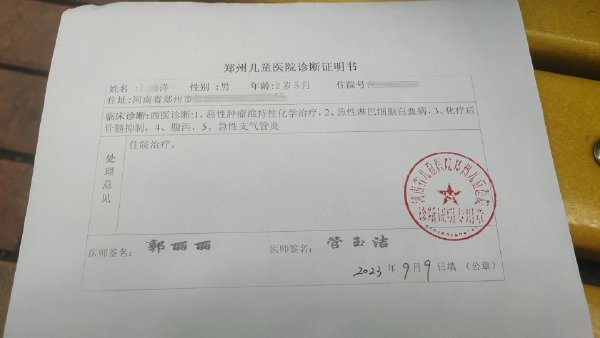 母親為了照顧罹患兒童癌症的洋洋而終日操勞,最終導致4年前切除後的甲狀腺癌再次復發。