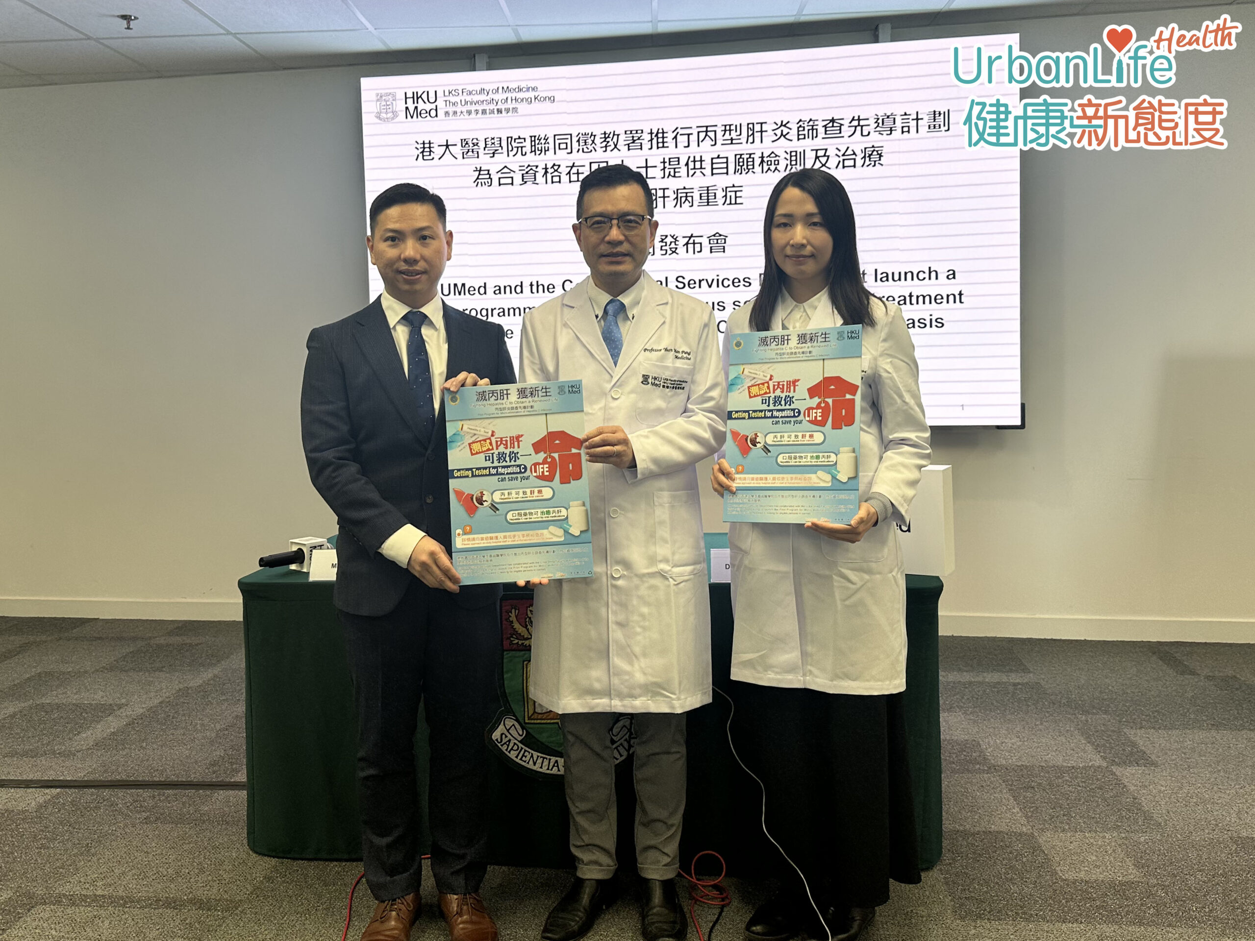 港大醫學院團隊聯同懲教署推行為期3年丙型肝炎篩查先導計劃,向特定丙肝高危群組提供服務,計劃去年10月先在赤柱監獄推行,至上月初有逾百名在囚人士自願參與計劃,所有確診人士在確診後1個月內獲發直接抗病毒藥物。