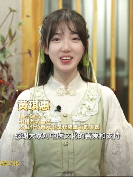 黃琪惠出生在中醫世家，從小就受到了中醫的熏陶，而且在小時候就開始學習打拳，甚至還是六合螳螂拳掌門人的親傳弟子。