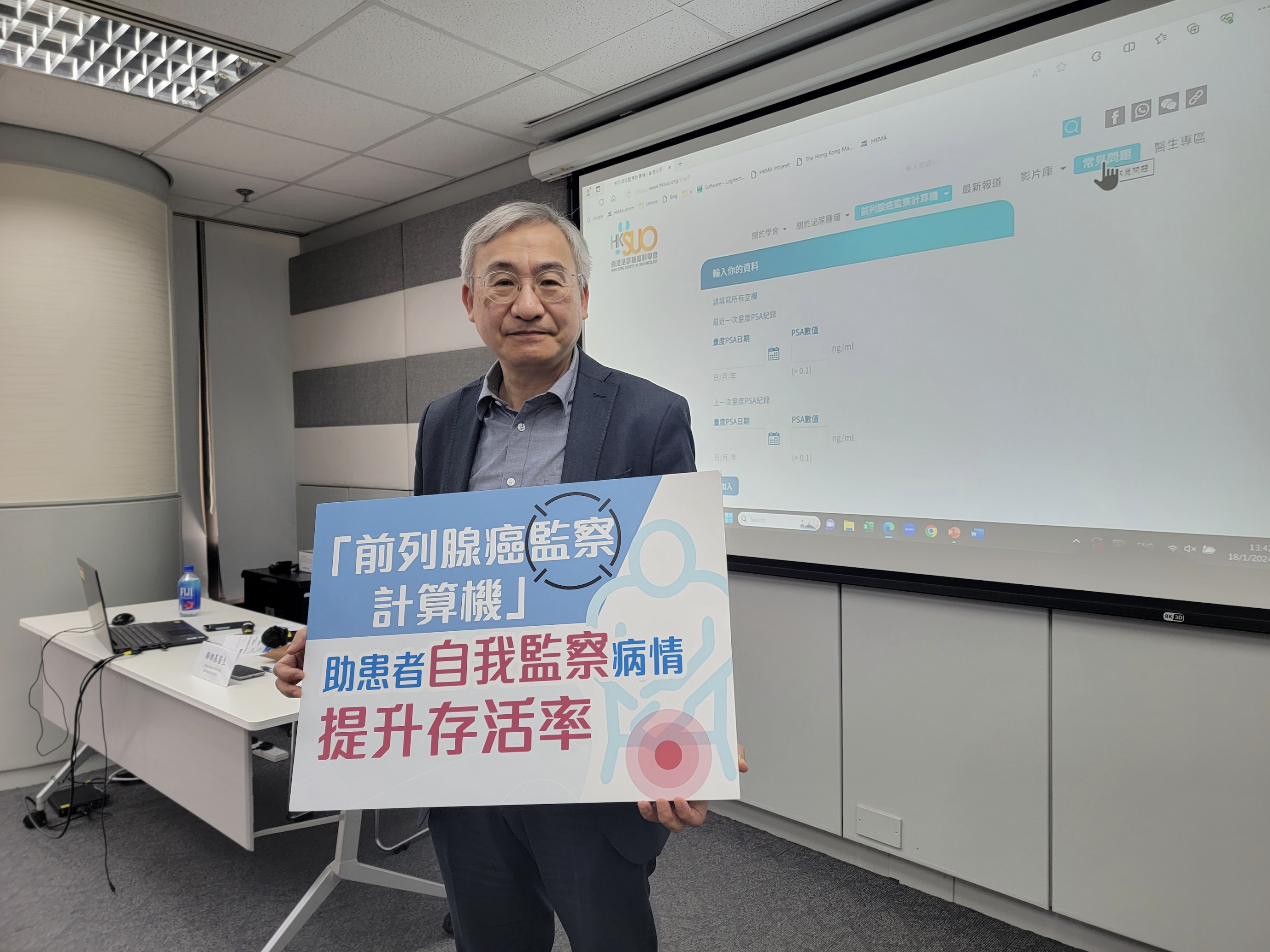香港泌尿腫瘤科學會推出全港首個中文版網上「前列腺癌監察計算機 」。患者可透過使用計算機監察自身前列腺特異抗原倍增時間數值,當發現數值異常時,能立即諮詢醫生,一起商討治療對策,及早進行治療。