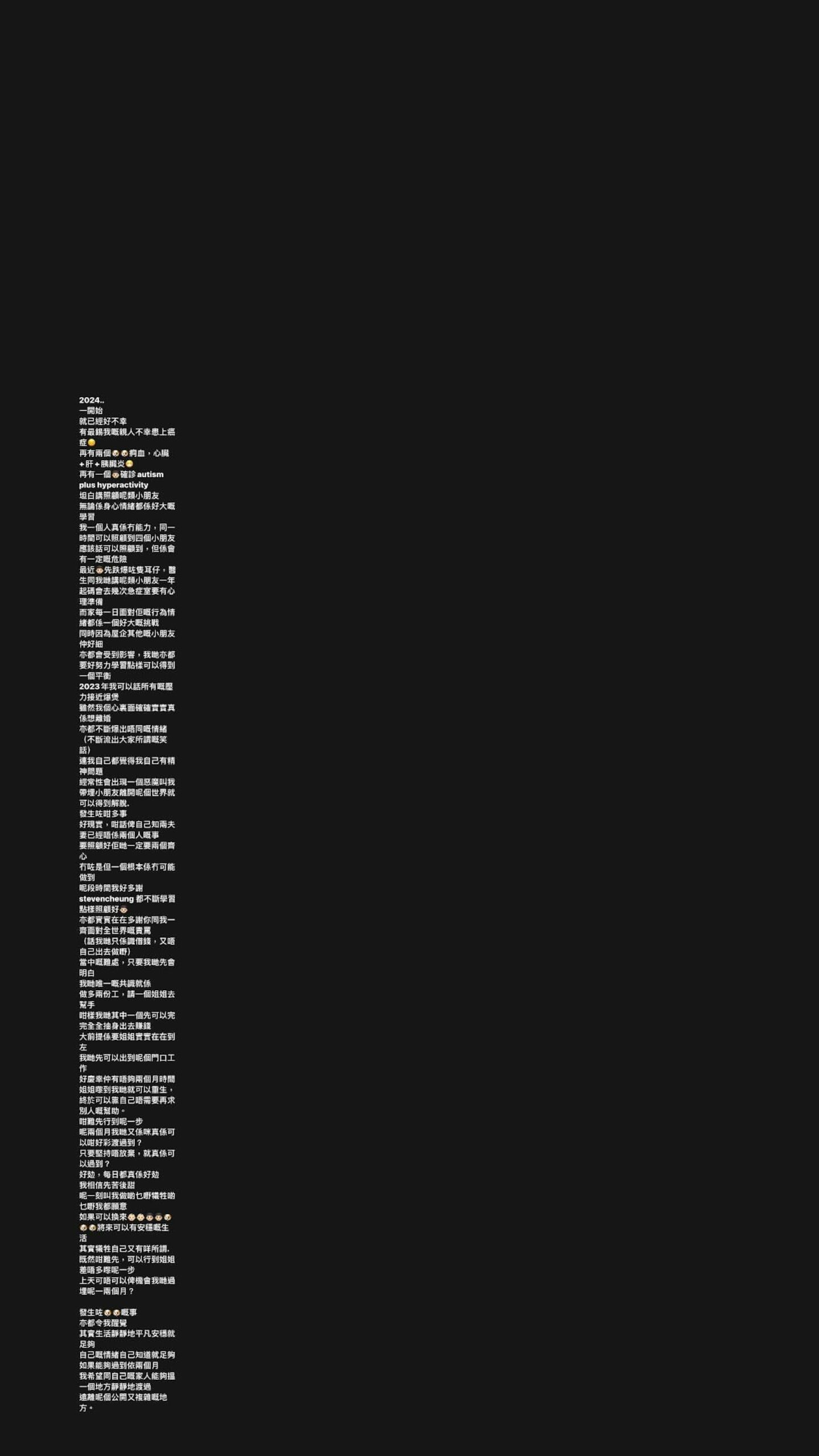 雯雯於本月27日凌晨再次在IG story上發長文，指其中一個兒子更是確診自閉症與過動症，種種的問題令她身心疲憊。