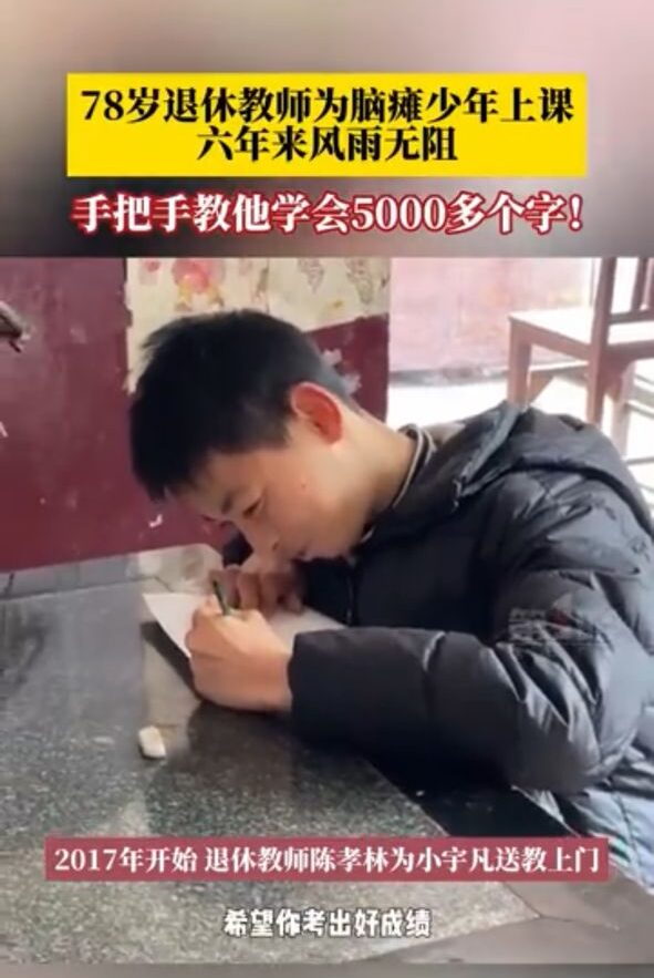 在這些年間,宇凡已經能夠獨自面對生活中的許多事情,在學習上也有了很大的進步。