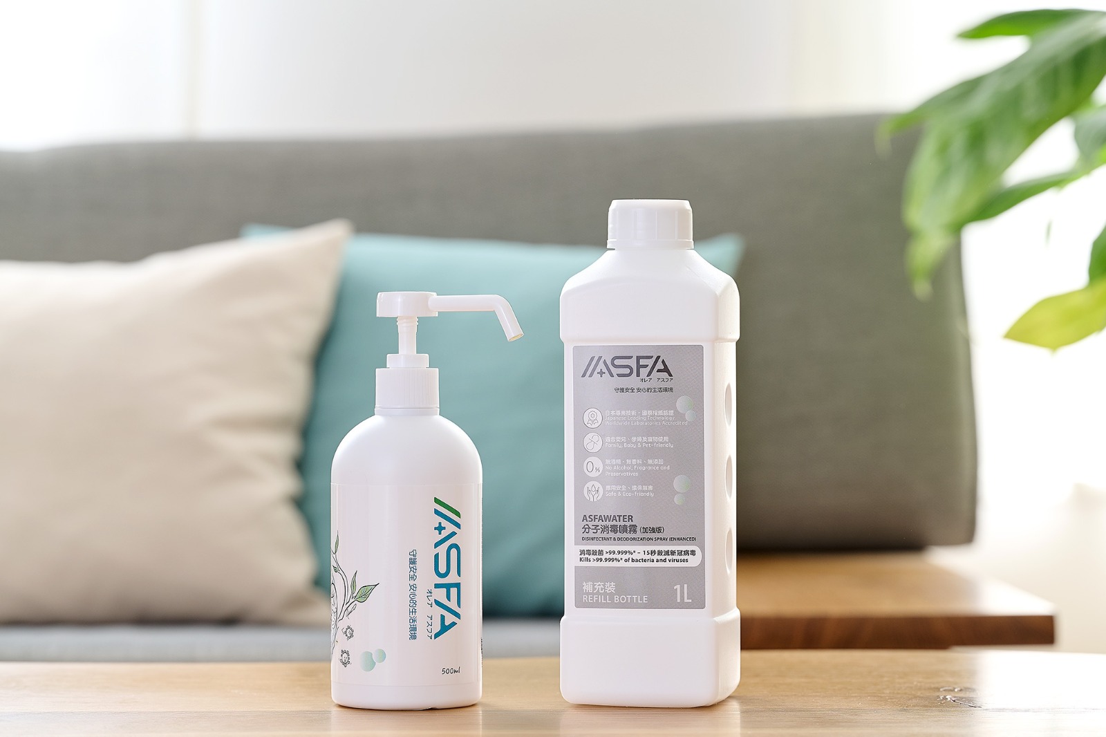 ASFA分子消毒噴霧可配合噴槍及噴壺使用,消毒除臭更輕鬆。