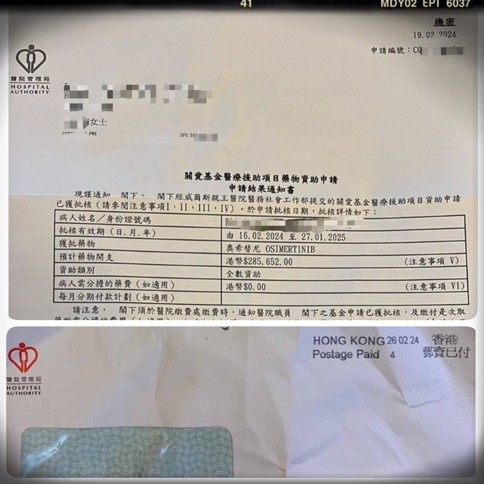 婆婆收到醫管局的信件,內容是來自關愛基金的正式通知信,其表示基金已全數資助婆婆一年的癌症藥物。