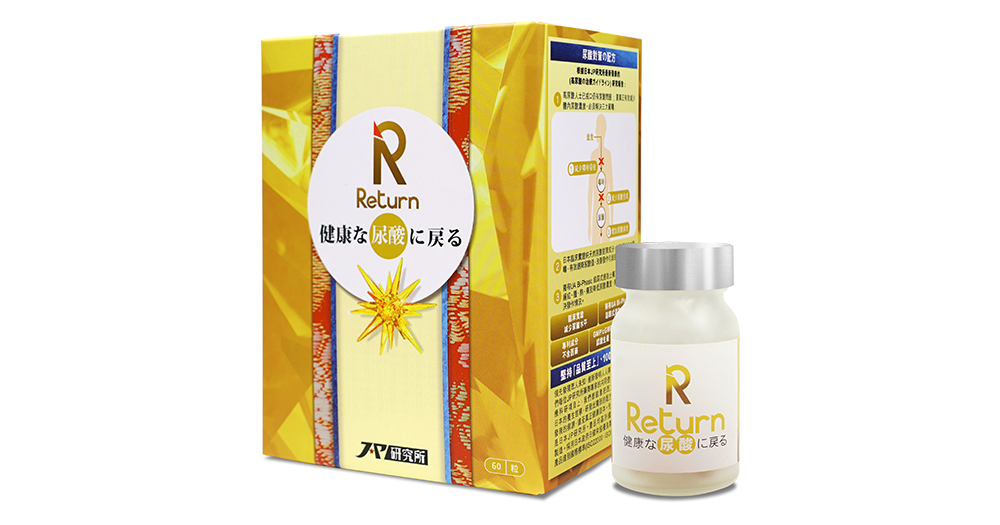 「Return尿酸對策配方」，每日服2粒，有助維護尿酸水平。