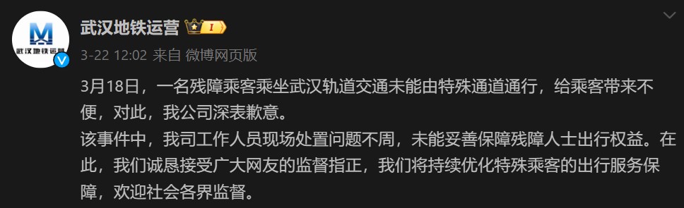 網絡上傳得沸沸揚揚,武漢地鐵客服於上月22日對此事情作出回應。