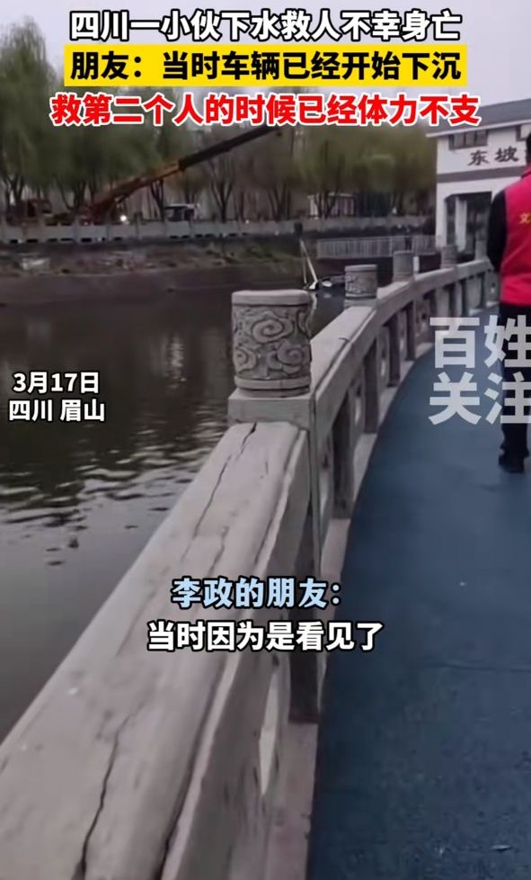 少年李政意外看見一輛私家車突然失控,穿過了綠化帶衝出欄杆連人帶車衝入湖中。