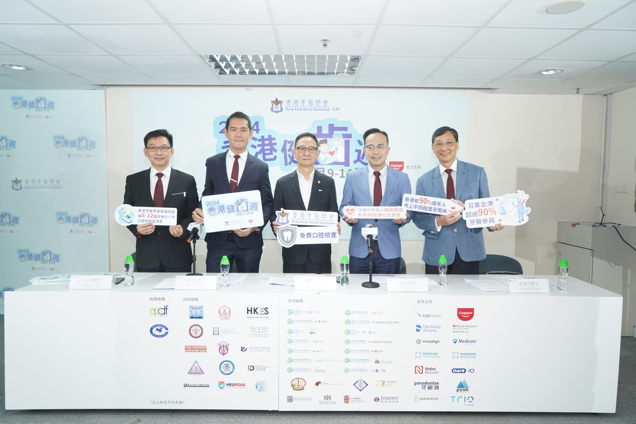 「香港健齒週2024」全港超過九成牙醫參與,及全港大部分牙科業界組織合辧,為目標10萬名市民提供一次免費口腔檢查、諮詢及X光檢查服務。有興趣的市民即日起可直接與相熟牙醫或貼有健齒週標貼的牙科診所查詢及預約。