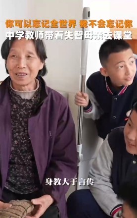 孫元金在得到校方的批准下就帶著母親一起上班，以便可以更好的照顧母親。