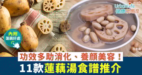 藕汤怎么做才好喝？这道家常藕煲汤，汤白味鲜，老人孩子都喜欢！