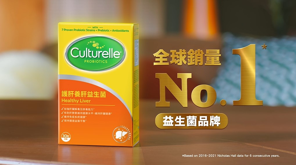 Culturelle康萃樂首推革命性護肝養肝益生菌