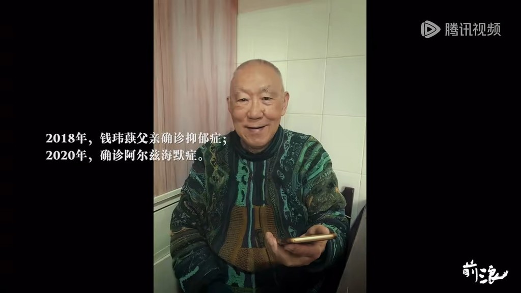 錢瑋蕻的母親陳吟娣曾經是一名會計,父親錢榮年則是一名警察。然而2020年,錢瑋蕻母親確診心衰及阿兹海默症;父親則分別在2018年罹患抑鬱症,及2020年確診阿兹海默症。