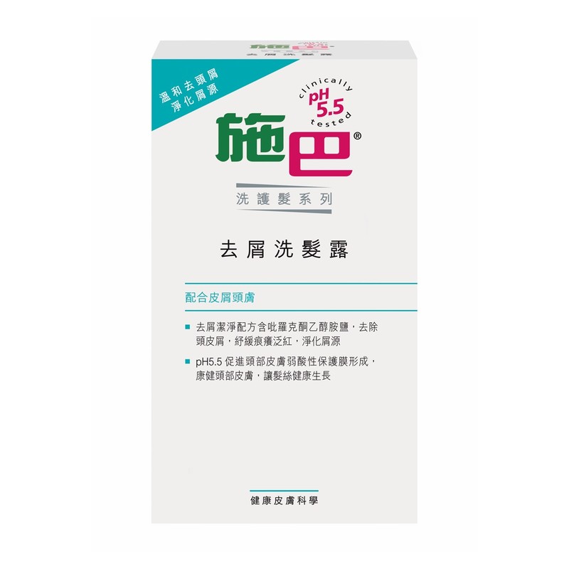 施巴 sebamed 去屑洗髮露 ANTI-DANDURFF SHAMPOO (For dandruff-prone scalp)