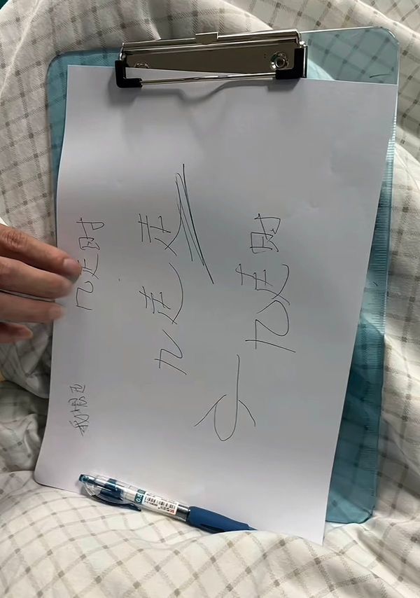 帳號發布的影片見事主彌留時掙扎寫下「叫他來，我不行了」、「不甘心」、「我想走」，影片最後，她握著弟弟的手仍掙扎著想張開眼，畫面令人心痛。