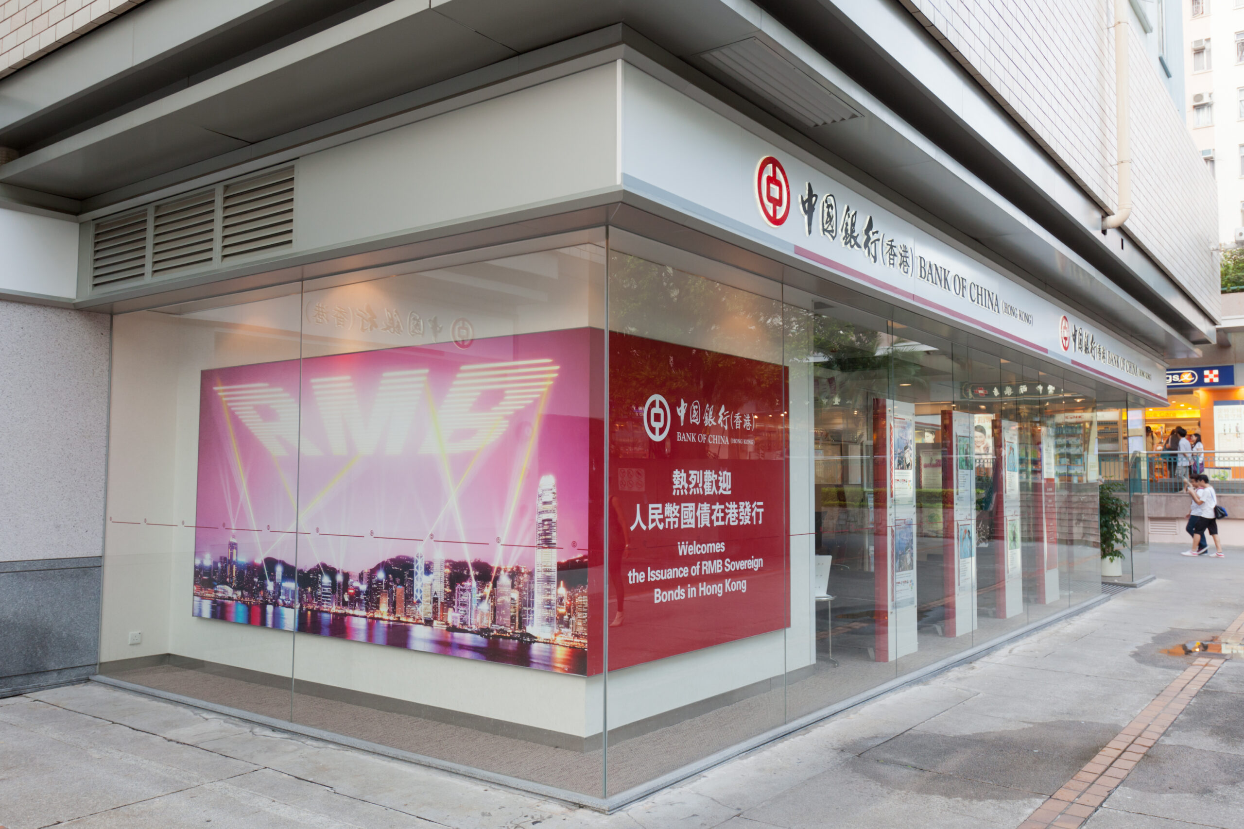 中國銀行（香港）於2026年提供HK$3,000新鈔套裝，並聯乘M&M’s推出電子利是、BoC Pay購物立減優惠及高達HK$50,000旅遊獎賞，換鈔同時享受新春驚喜。