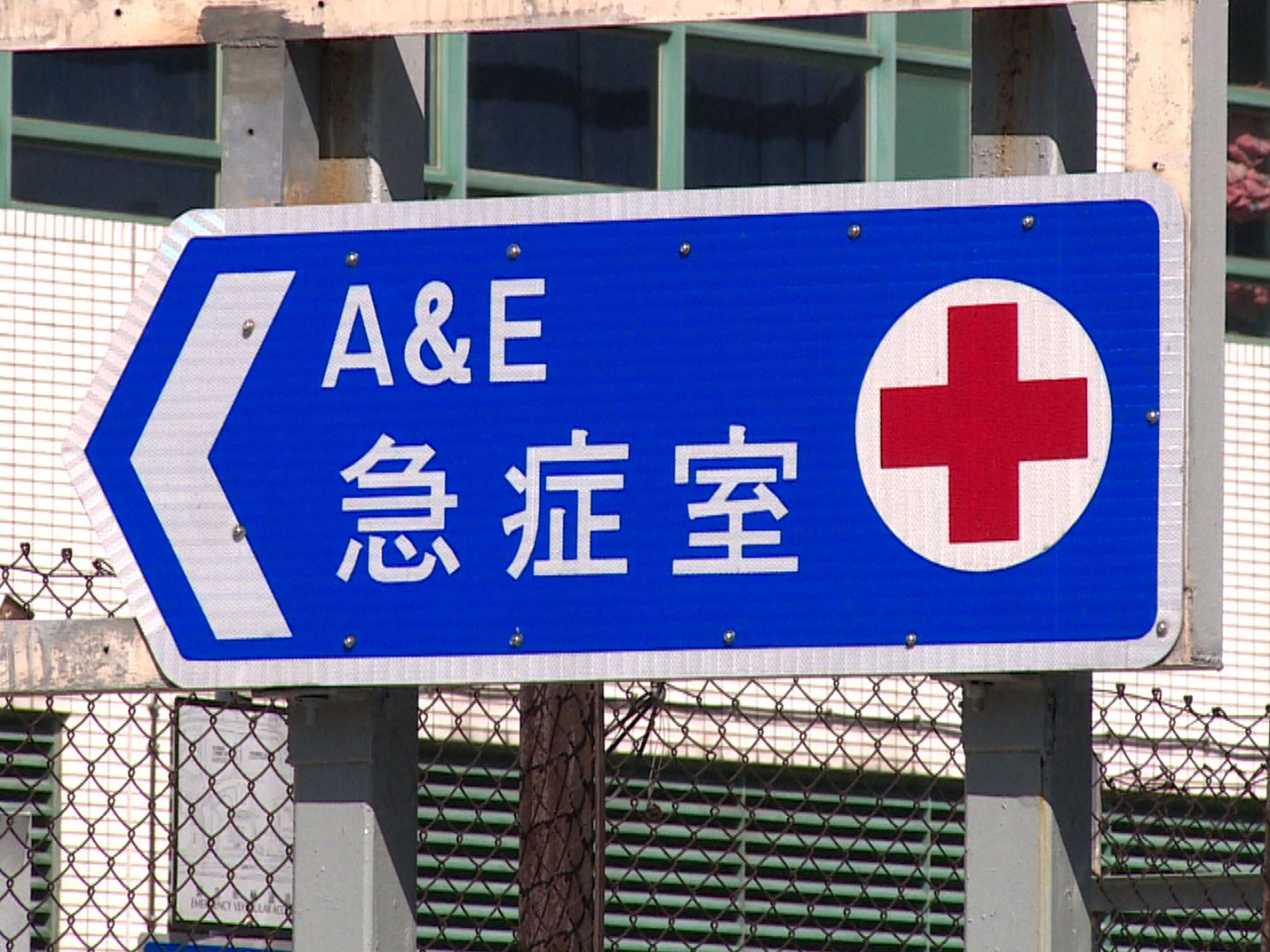 醫務衞生局今日（25日）公布公營醫療服務收費改革的詳情。是次公立醫院收費調整自2017年以來最大幅度的改革，當局強調，改革並非純粹加價，而是為了建立更公平可持續的共付機制，同時強化對弱勢和重症患者的保護。